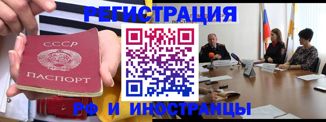 временная регистрация поиск в Борисоглебске