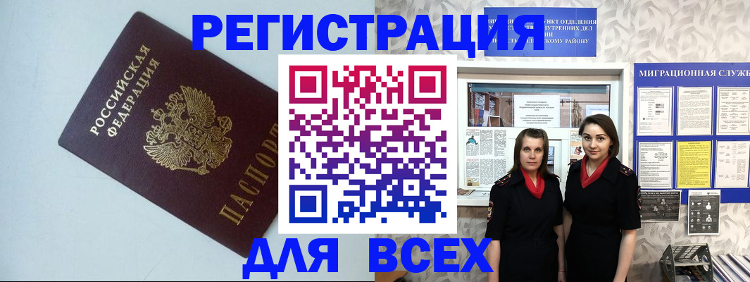 регистрация для школы в Борисоглебске