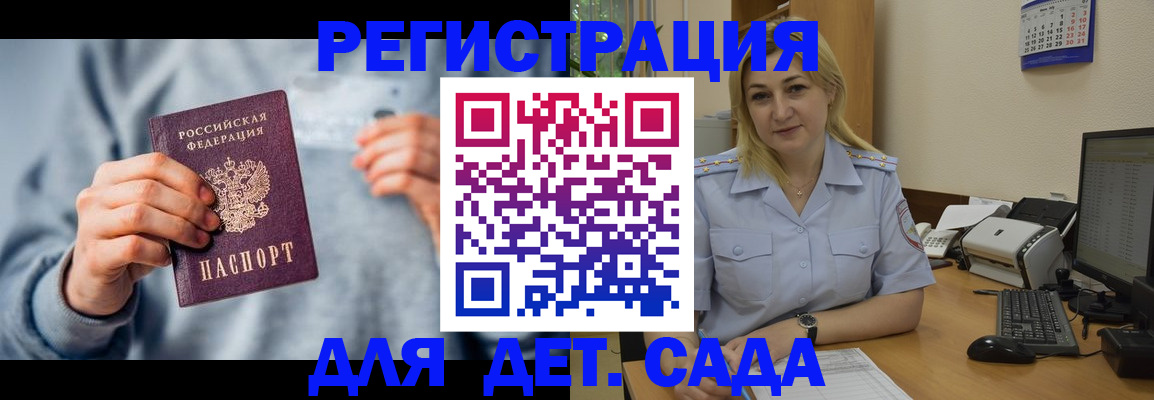 миграционный учет в Борисоглебске