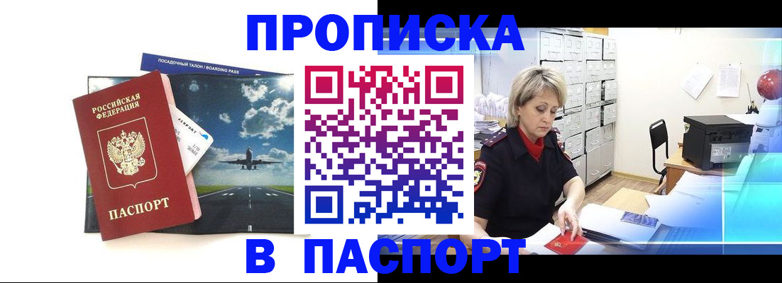 временная регистрация адрес в Борисоглебске