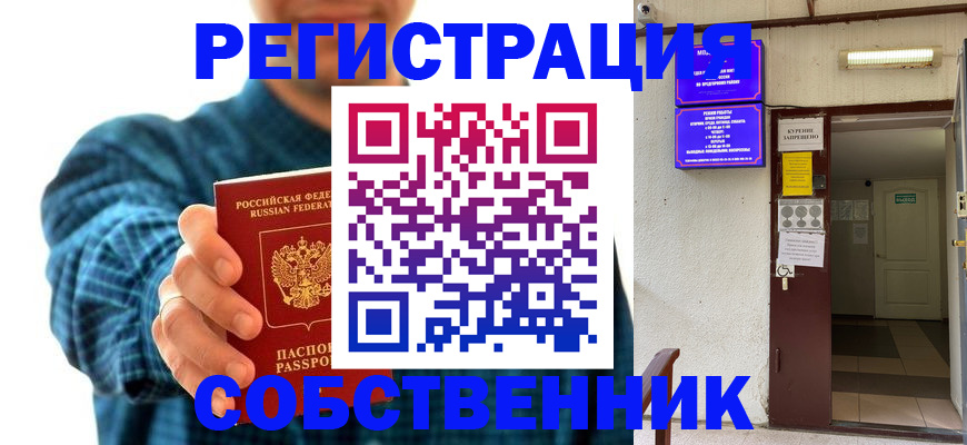 прописка ребенка в Борисоглебске