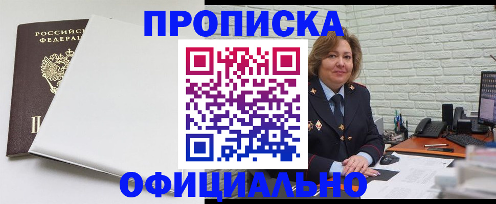 временная регистрация 2025 в Борисоглебске