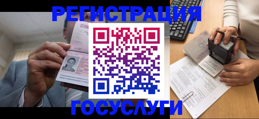 регистрация в Борисоглебске